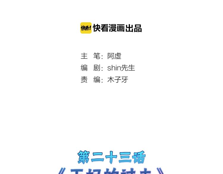 第23话 王妃的过去1