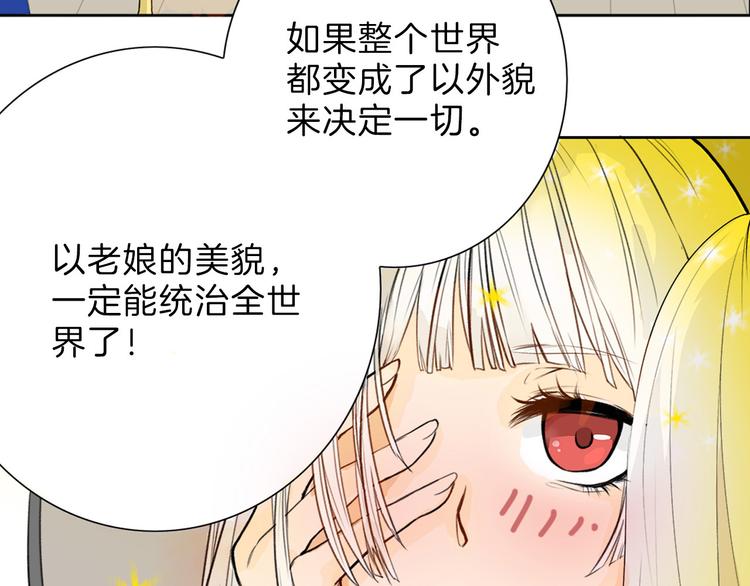 第1话 灵魂互换13