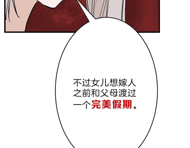 第31话 杀戒135