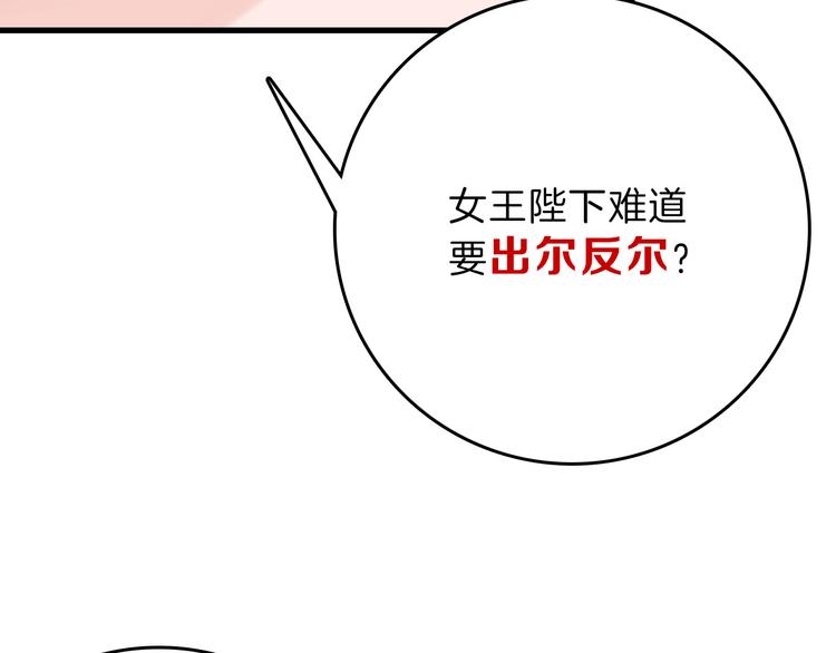第83话 骑士与王子152
