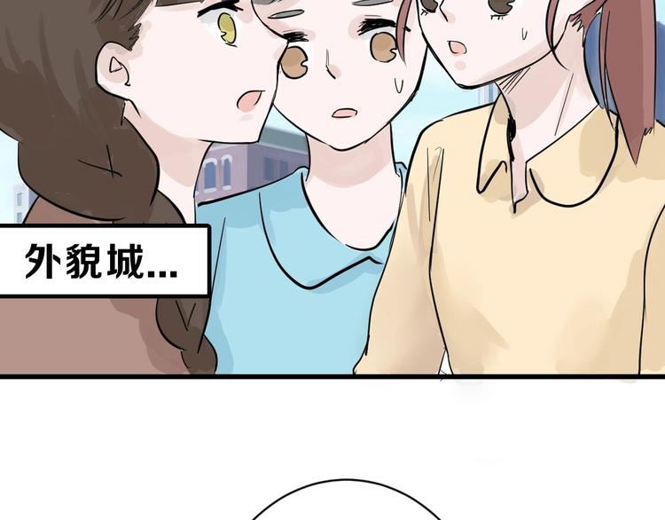 第22话 你没看到吧？75
