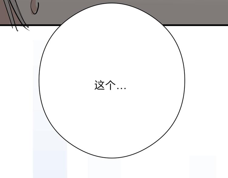 第77话 国王承继大典79
