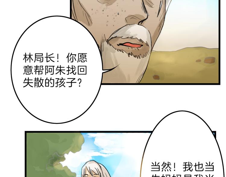 第8话 外貌城44