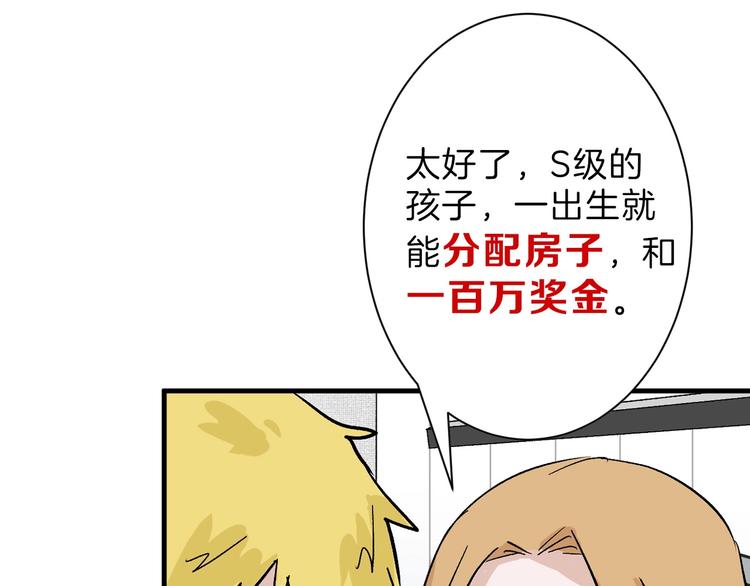 第35话 相克姐妹情31