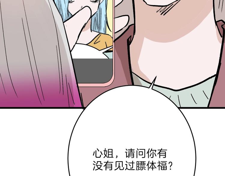第52话 钱梦兔7