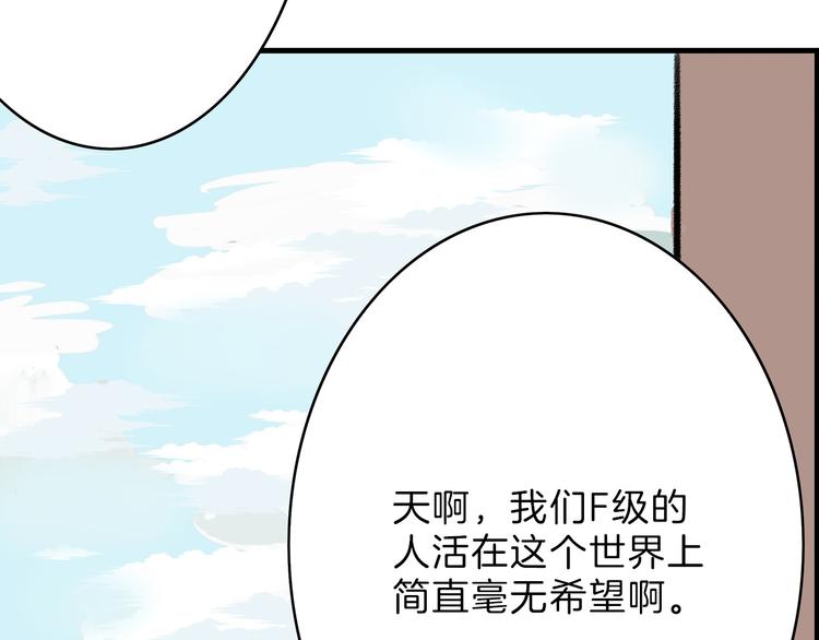 第2话 灵魂互换59
