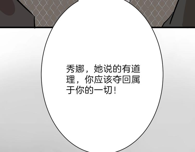 第44话  美与丑的对决104