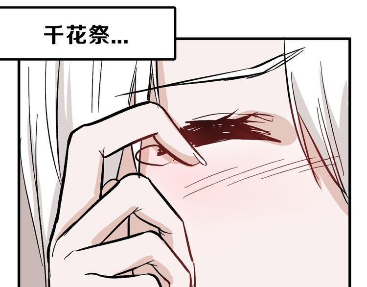 第82话 工具人2