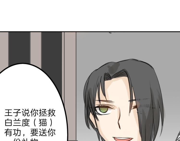 第3话 王子殿下42
