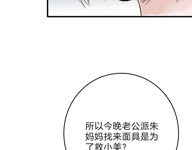 第43话  逆袭122