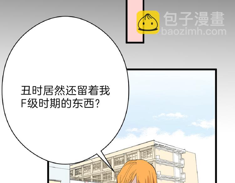 第66话 美丑联婚大典105