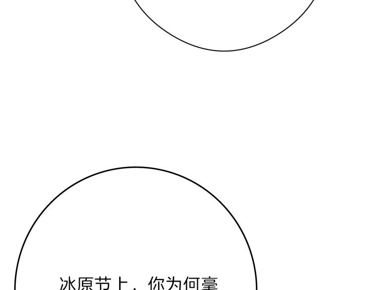 第61话 皇后册封大典91