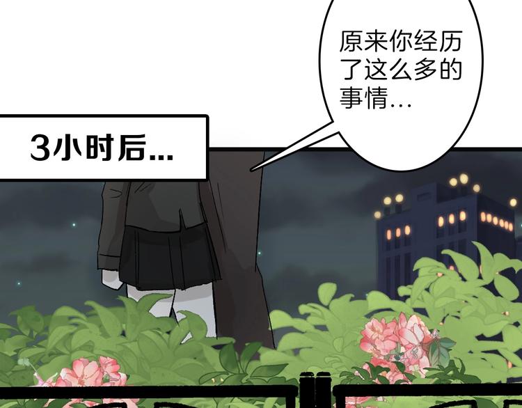 第44话  美与丑的对决11