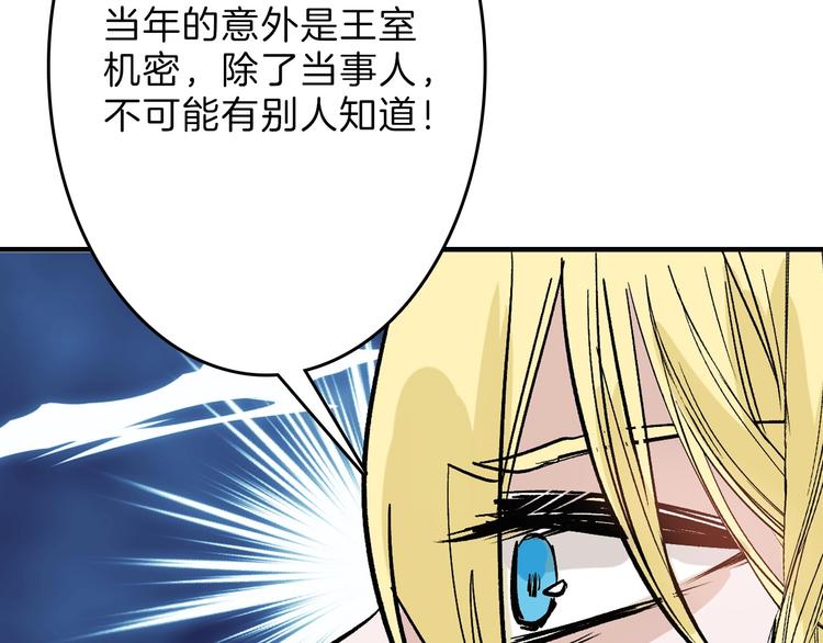 第50话 满月下的约定53