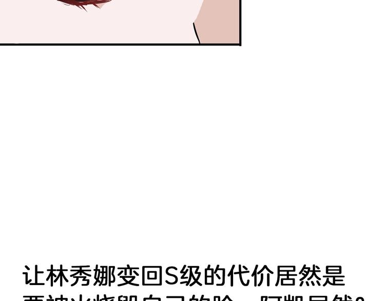 第77话 国王承继大典204