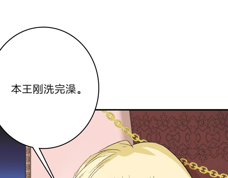 第54话 毁容的故事104