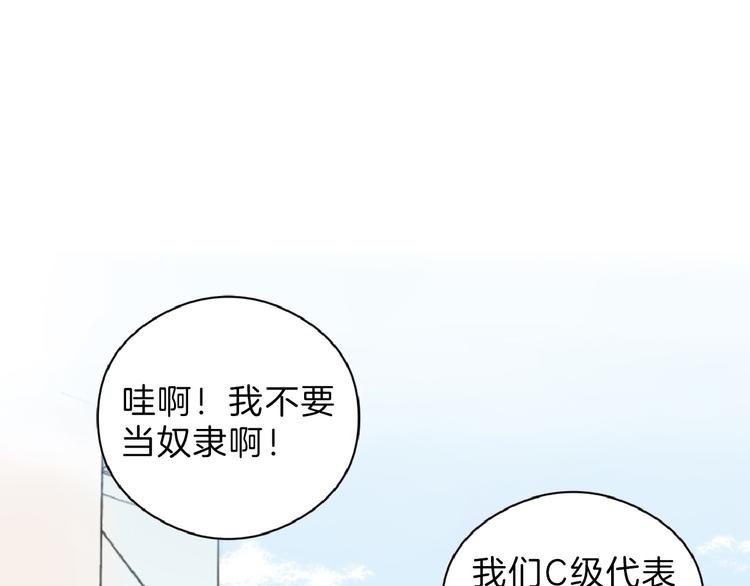 第75话 变美的代价102