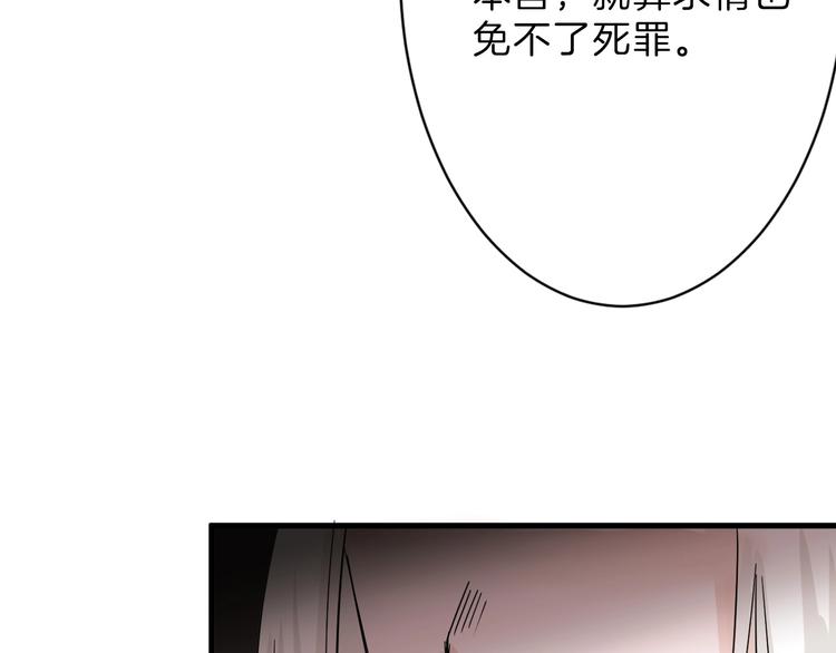 第21话 毒杀王妃91