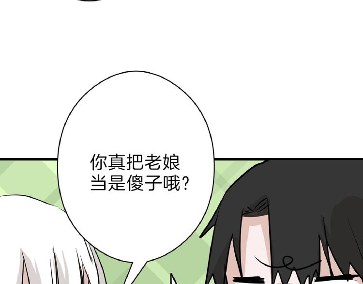 第64话 最好的朋友89