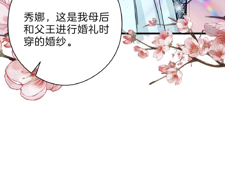 第75话 变美的代价128