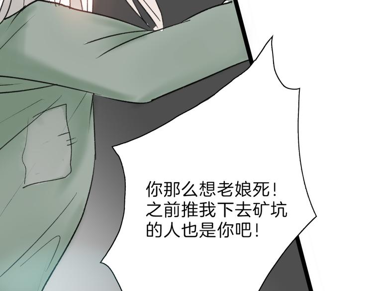 第6话 揭发真相69