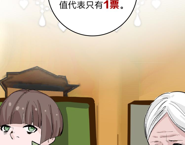 第74话 颜值法庭92