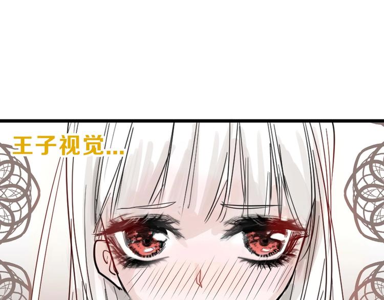 第22话 你没看到吧？129
