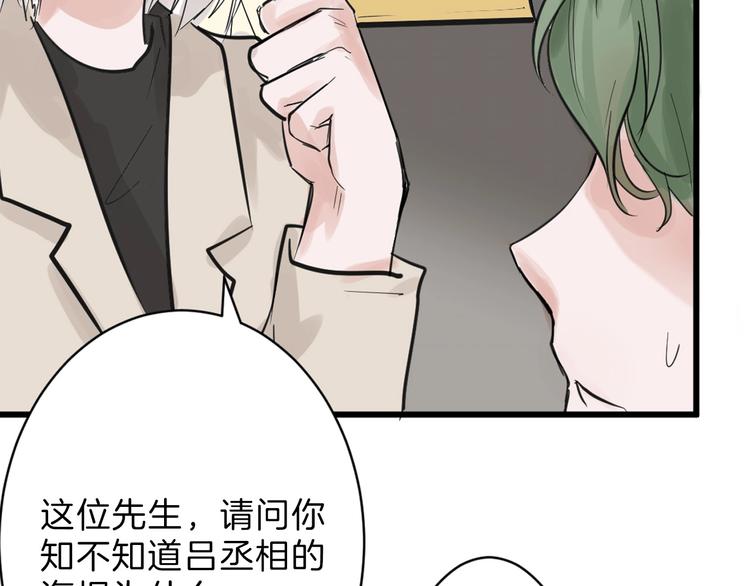 第23话 王妃的过去28