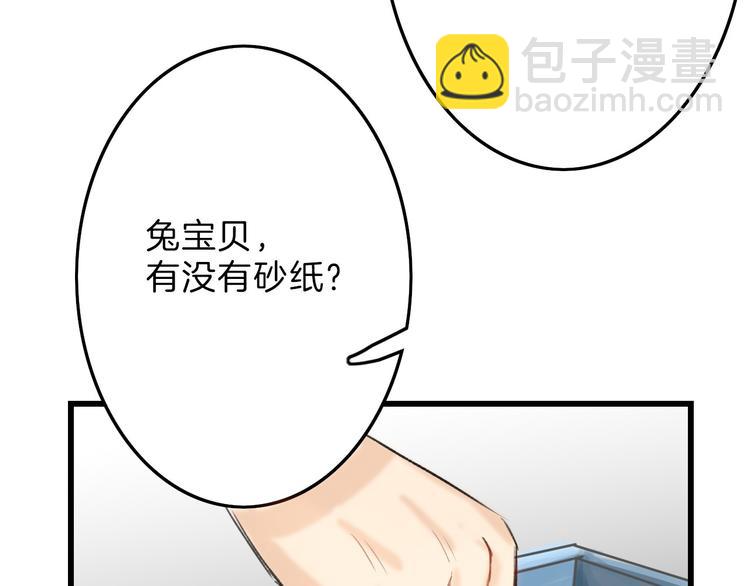 第5话 黄金机遇53