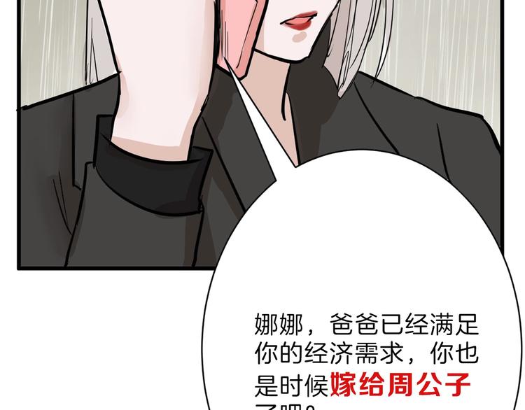 第28话 抚养权141