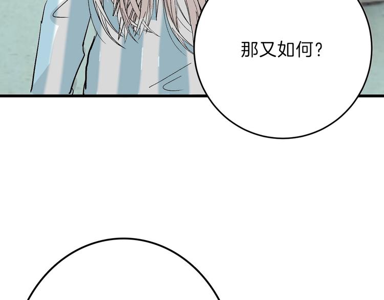 第49话 满月祭104