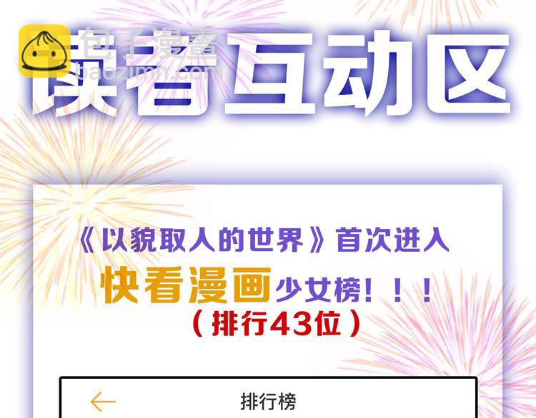 第36话  成人之美121
