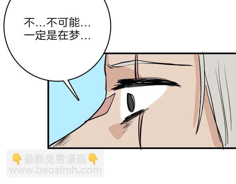 第78话 美颜的真相88