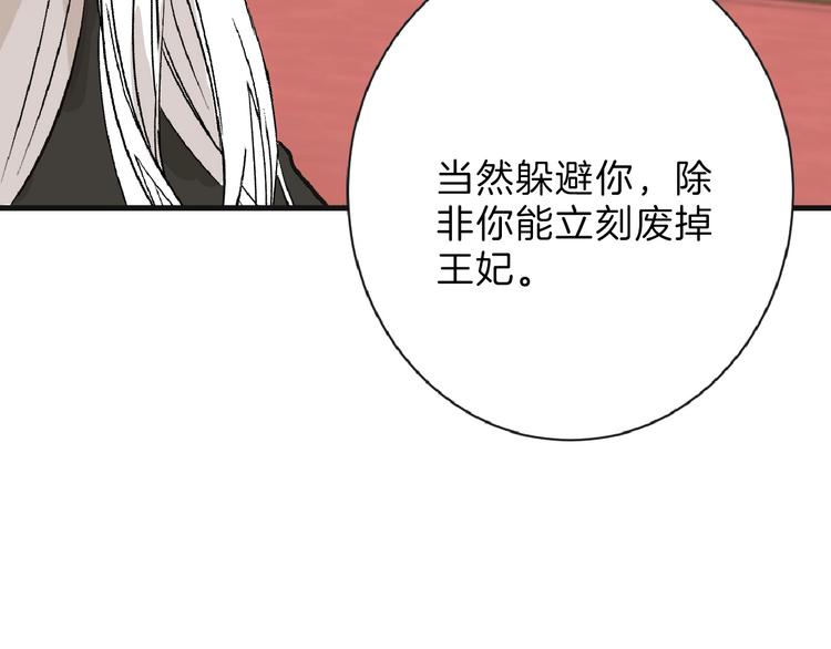 第54话 毁容的故事133