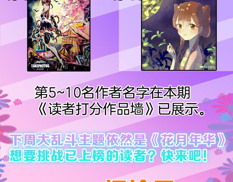第67话 五彩妆191