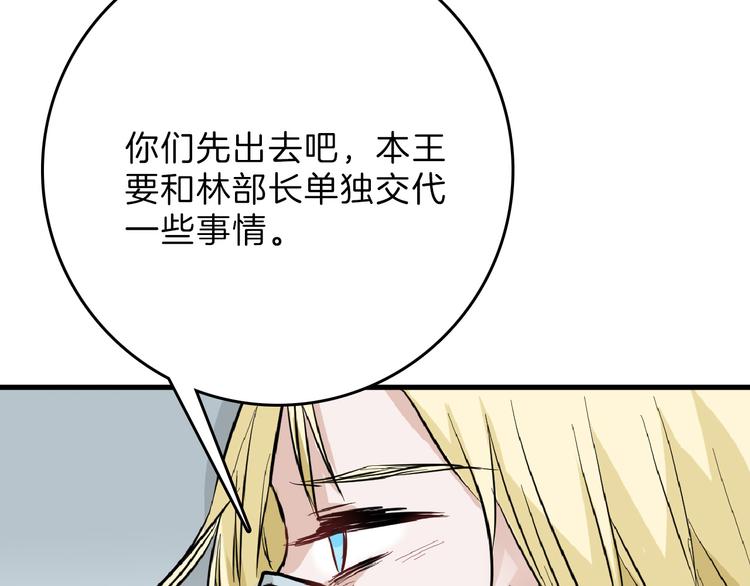 第73话 快看！女主恢复美颜74