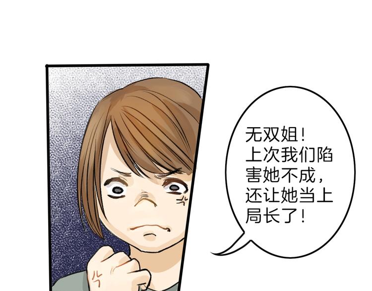 第8话 外貌城5