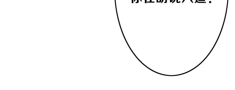 第13话 花脸30