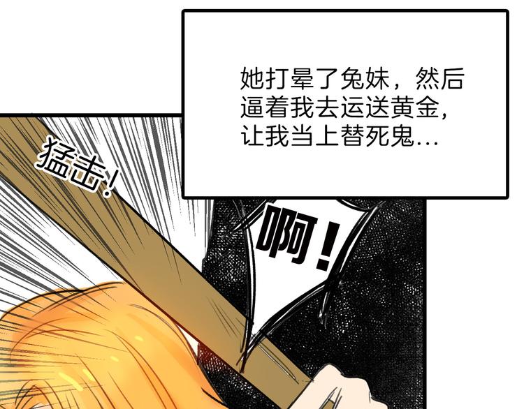 第6话 揭发真相54