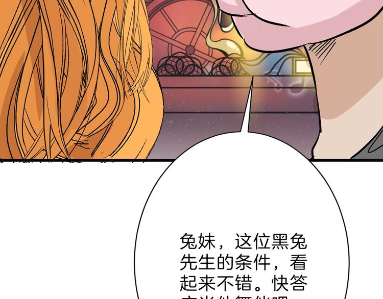 第40话  万面舞会101