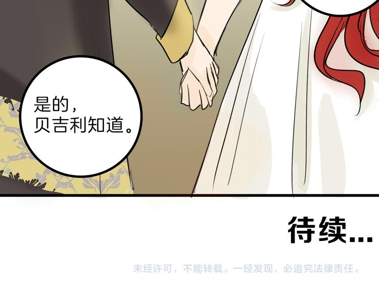 第4话 晚礼服86