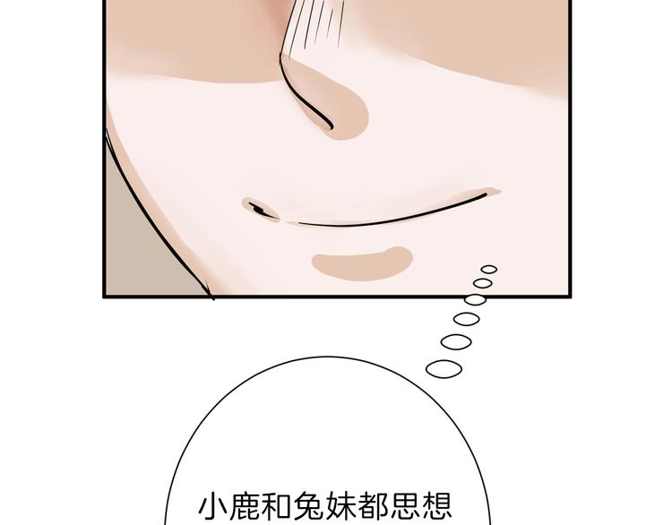第29话 吕泽天的承诺52