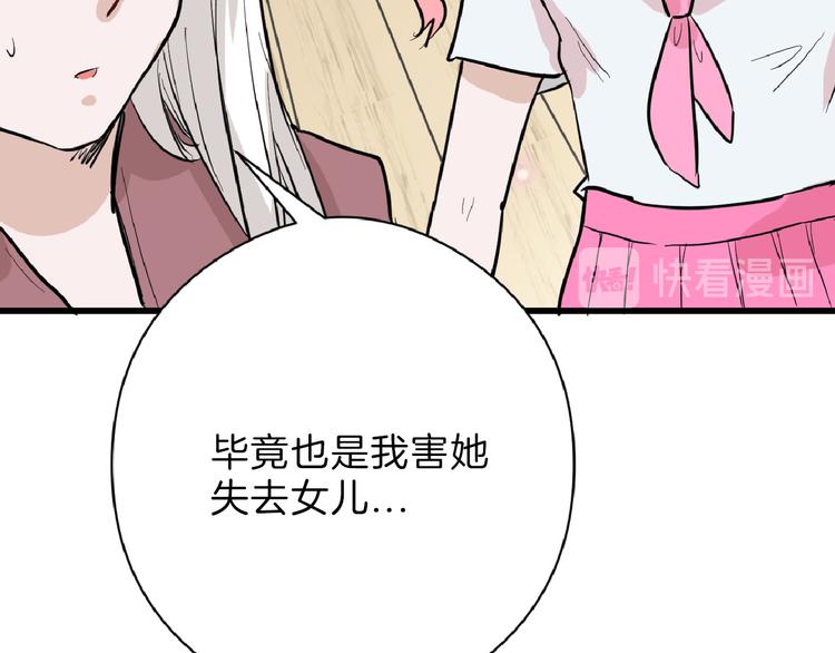 第70话 不祥人27