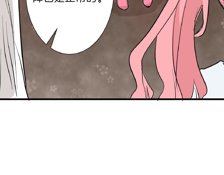 第70话 不祥人61
