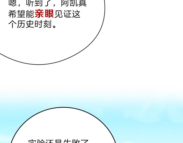 第82话 工具人40