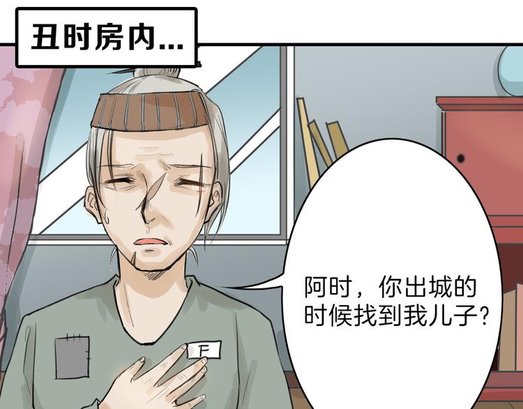 第11话 重生日14