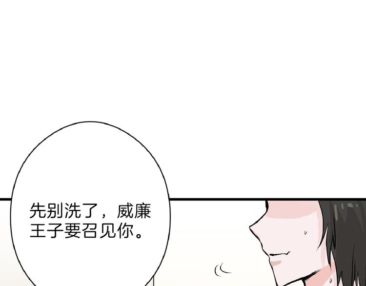 第63话 赐婚22