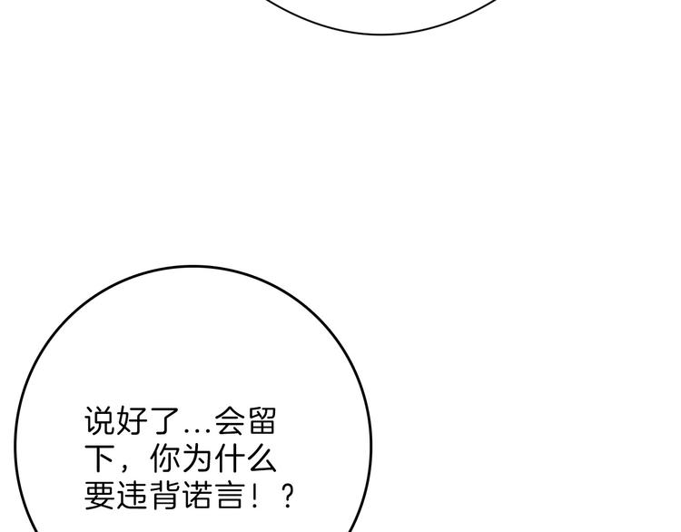 第83话 骑士与王子81