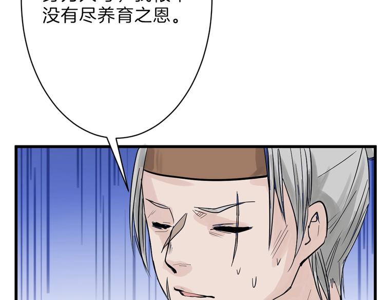第21话 毒杀王妃77