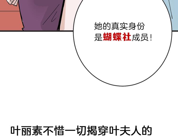 第47话 满月河畔205